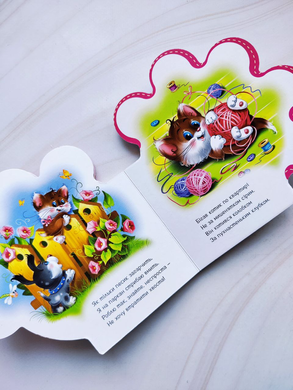 Книга Все про кошенятко (українською мовою)