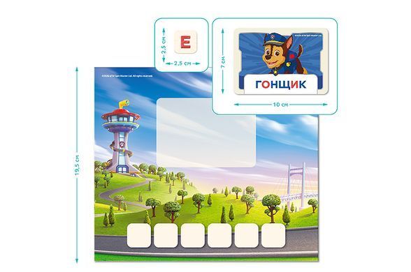 Магнітна гра 200760 Paw Patrol &laquo;Склади слово&raquo; Dodo