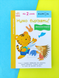 Нумо вирізати! Дивовижні тварини. KUMON